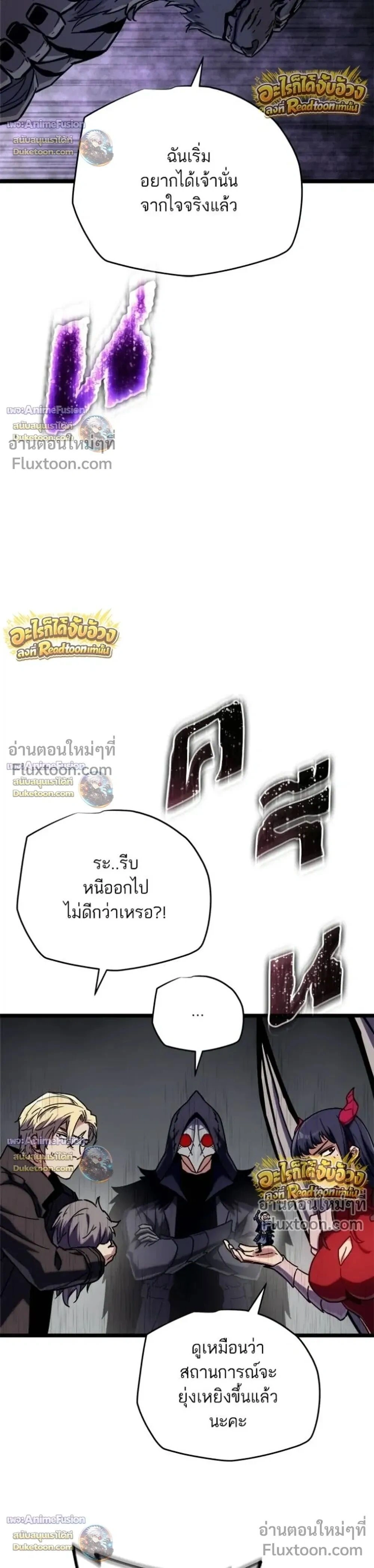 Starting With 13 Hidden Traits - เริ่มต้นด้วย 13 คุณสมบัติลับ - หน้า 45