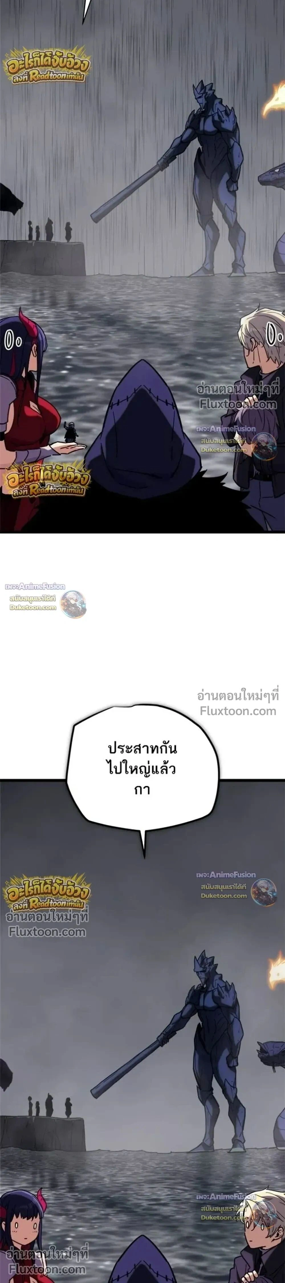 Starting With 13 Hidden Traits - เริ่มต้นด้วย 13 คุณสมบัติลับ - หน้า 48