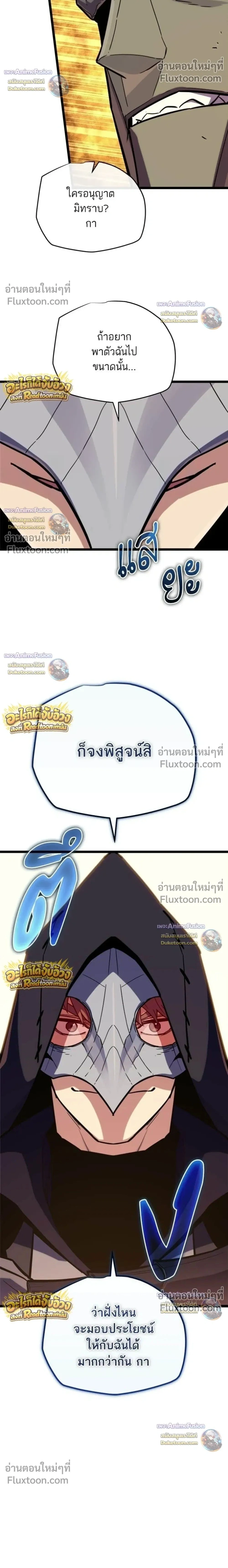 Starting With 13 Hidden Traits - เริ่มต้นด้วย 13 คุณสมบัติลับ - หน้า 50