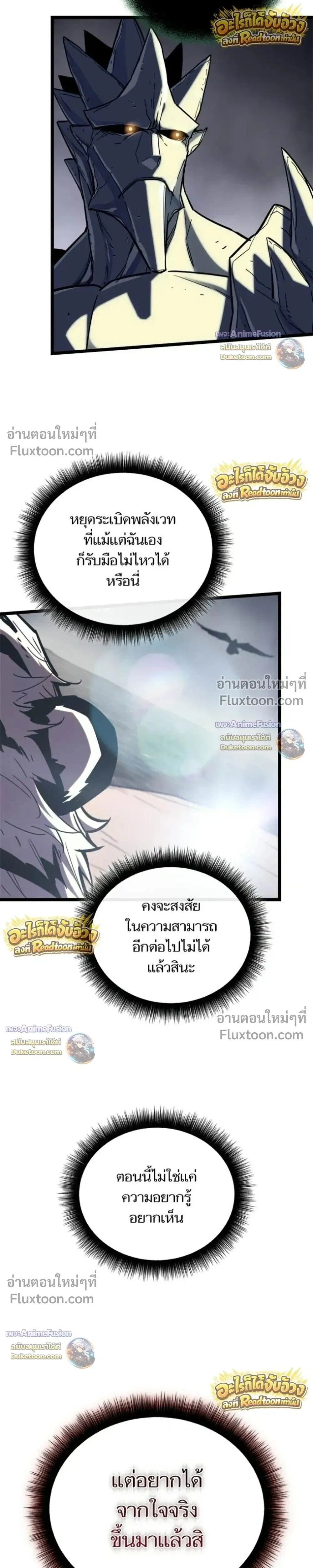 Starting With 13 Hidden Traits - เริ่มต้นด้วย 13 คุณสมบัติลับ - หน้า 6