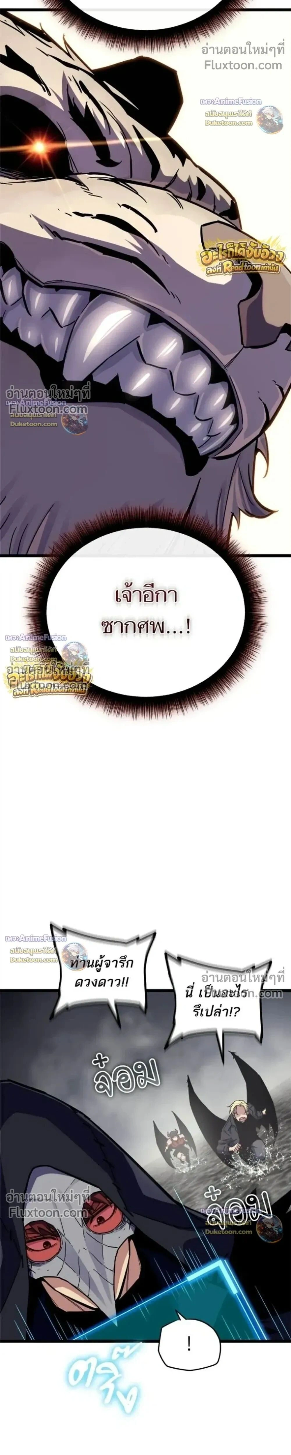 Starting With 13 Hidden Traits - เริ่มต้นด้วย 13 คุณสมบัติลับ - หน้า 7