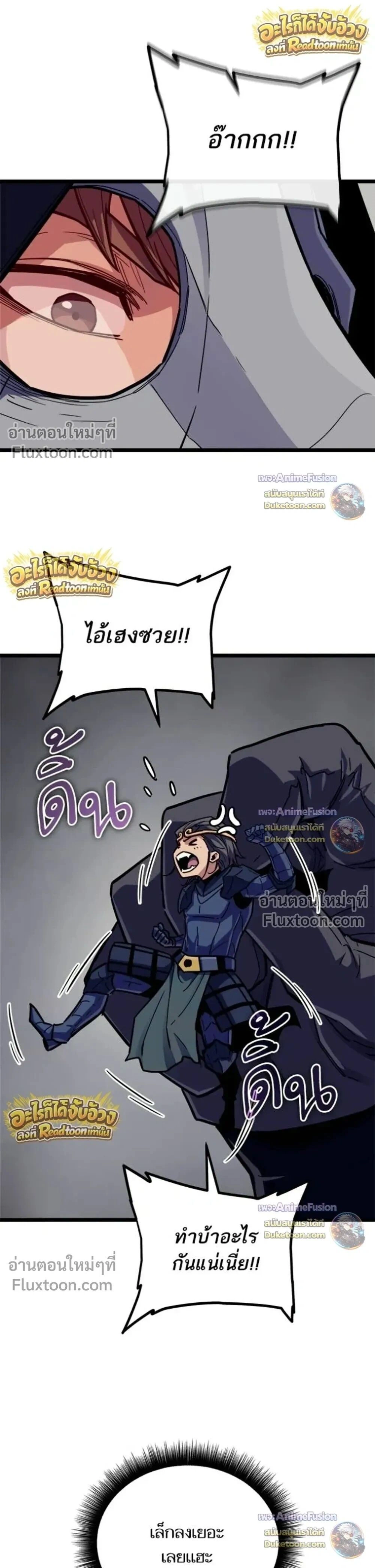 Starting With 13 Hidden Traits - เริ่มต้นด้วย 13 คุณสมบัติลับ - หน้า 9