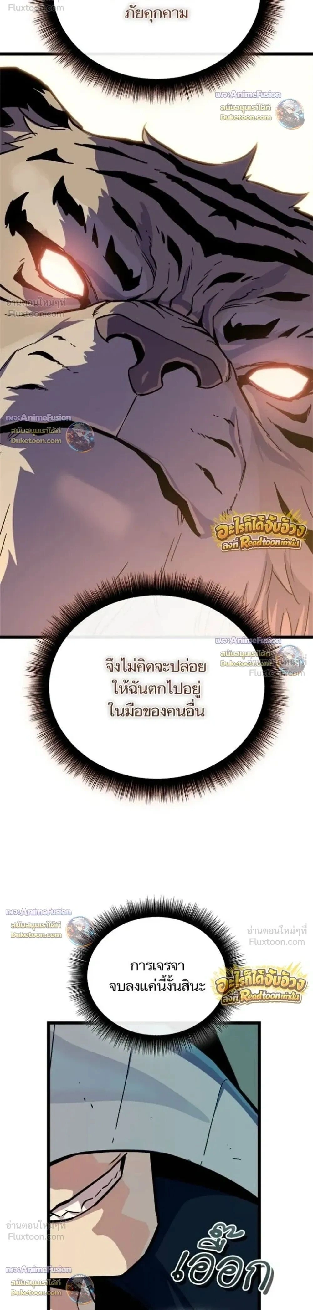 Starting With 13 Hidden Traits - เริ่มต้นด้วย 13 คุณสมบัติลับ - หน้า 10