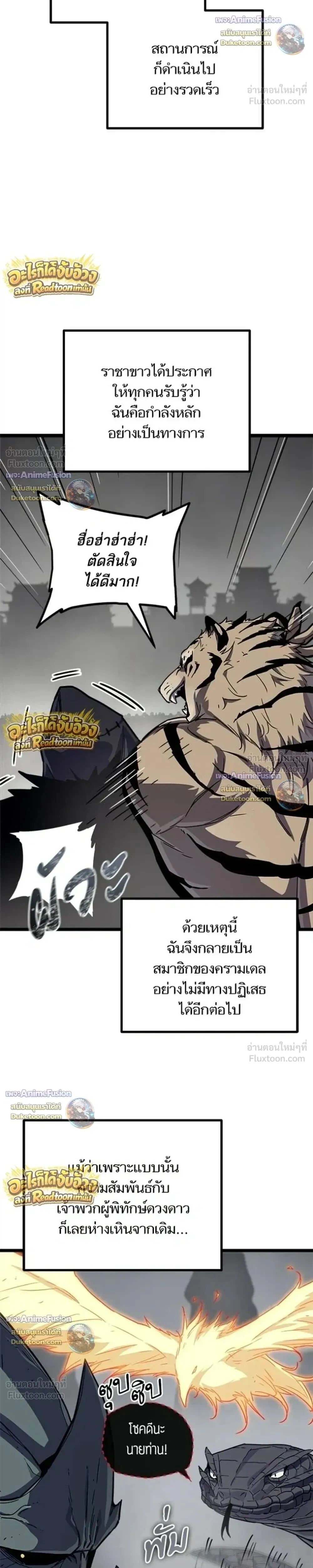Starting With 13 Hidden Traits - เริ่มต้นด้วย 13 คุณสมบัติลับ - หน้า 12