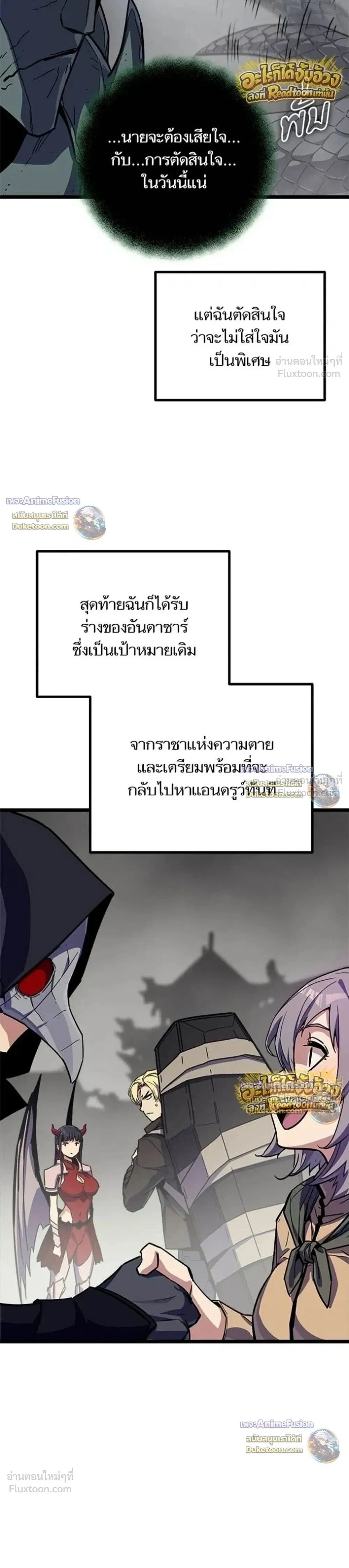 Starting With 13 Hidden Traits - เริ่มต้นด้วย 13 คุณสมบัติลับ - หน้า 13