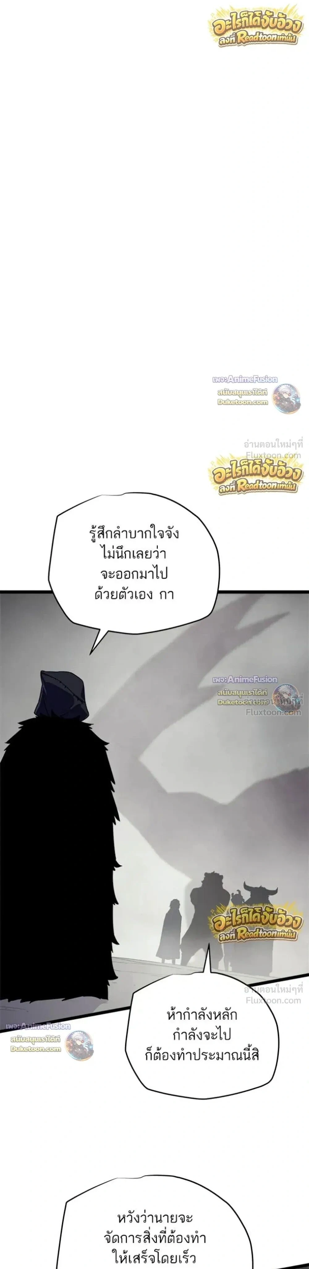 Starting With 13 Hidden Traits - เริ่มต้นด้วย 13 คุณสมบัติลับ - หน้า 14