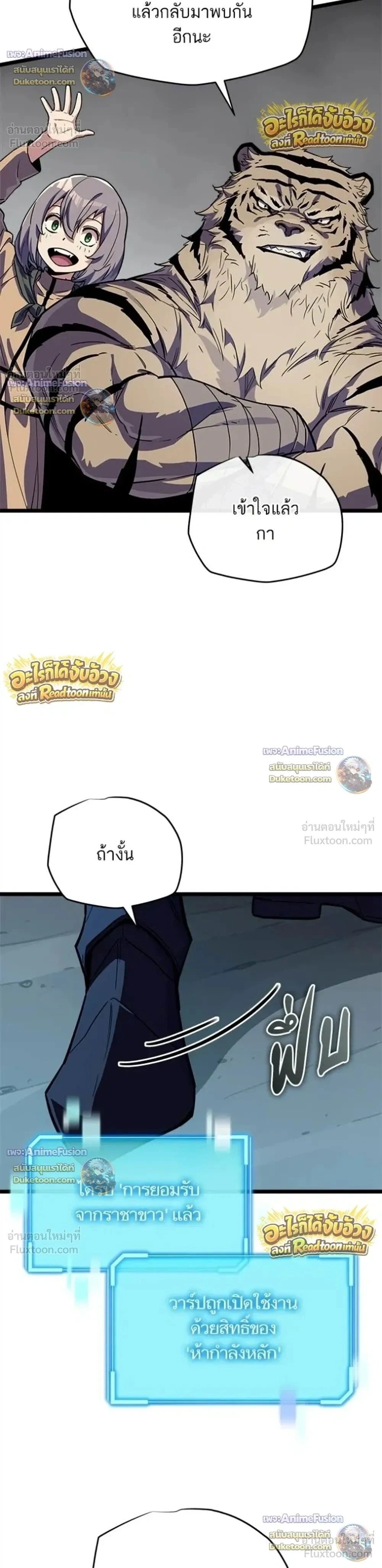 Starting With 13 Hidden Traits - เริ่มต้นด้วย 13 คุณสมบัติลับ - หน้า 15
