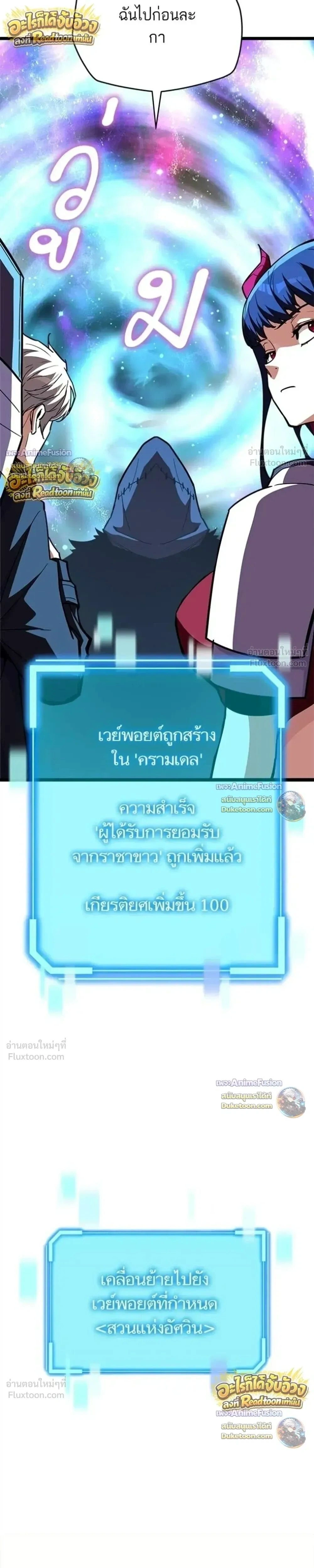 Starting With 13 Hidden Traits - เริ่มต้นด้วย 13 คุณสมบัติลับ - หน้า 16