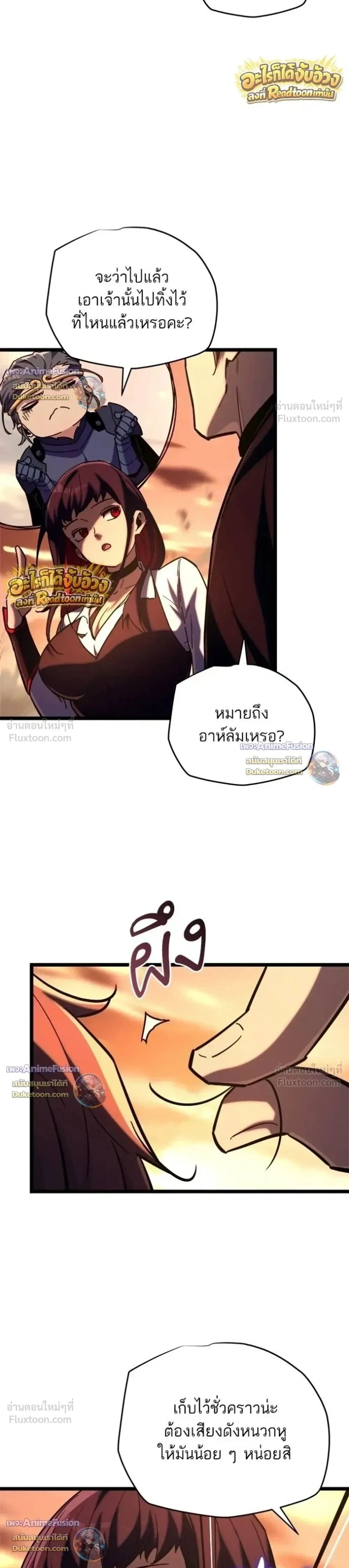 Starting With 13 Hidden Traits - เริ่มต้นด้วย 13 คุณสมบัติลับ - หน้า 18