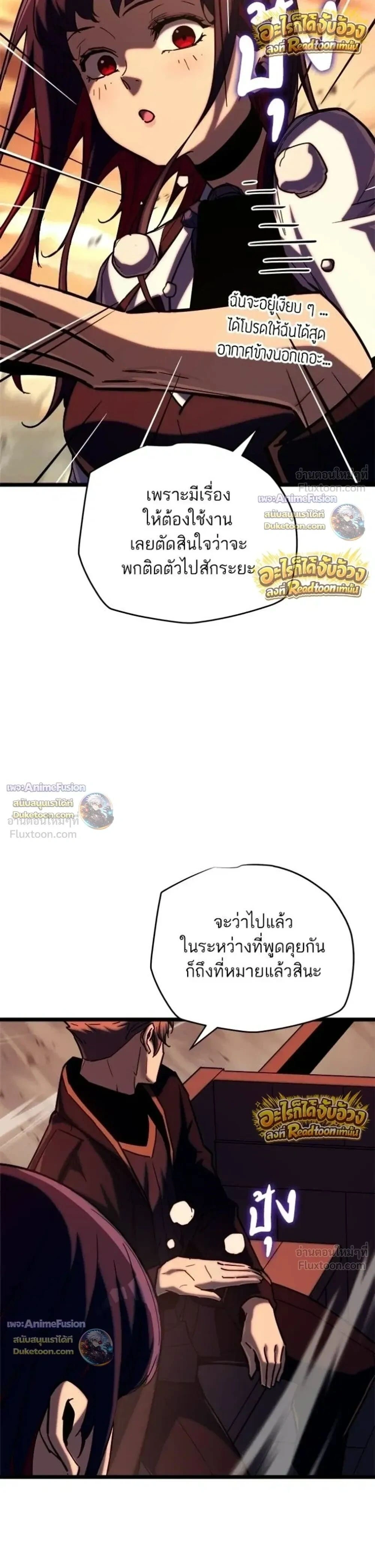 Starting With 13 Hidden Traits - เริ่มต้นด้วย 13 คุณสมบัติลับ - หน้า 19