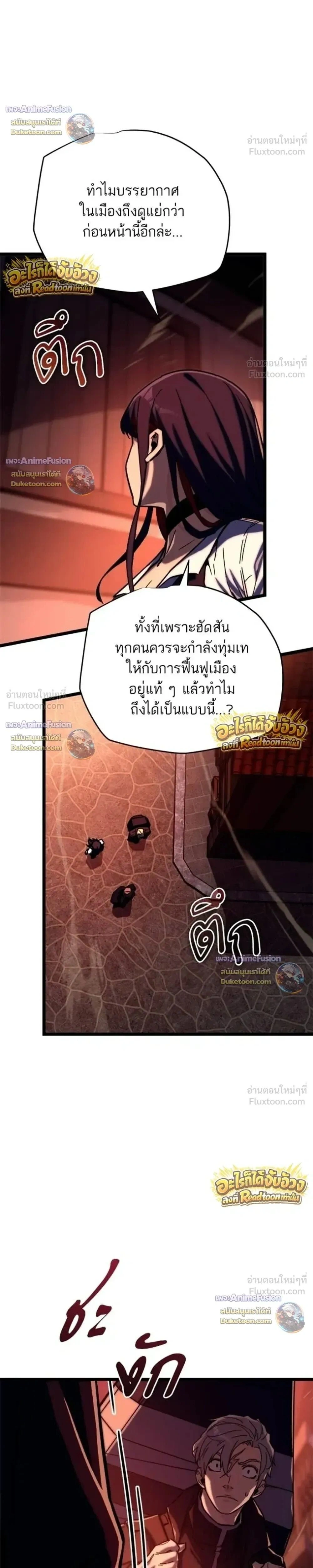Starting With 13 Hidden Traits - เริ่มต้นด้วย 13 คุณสมบัติลับ - หน้า 22