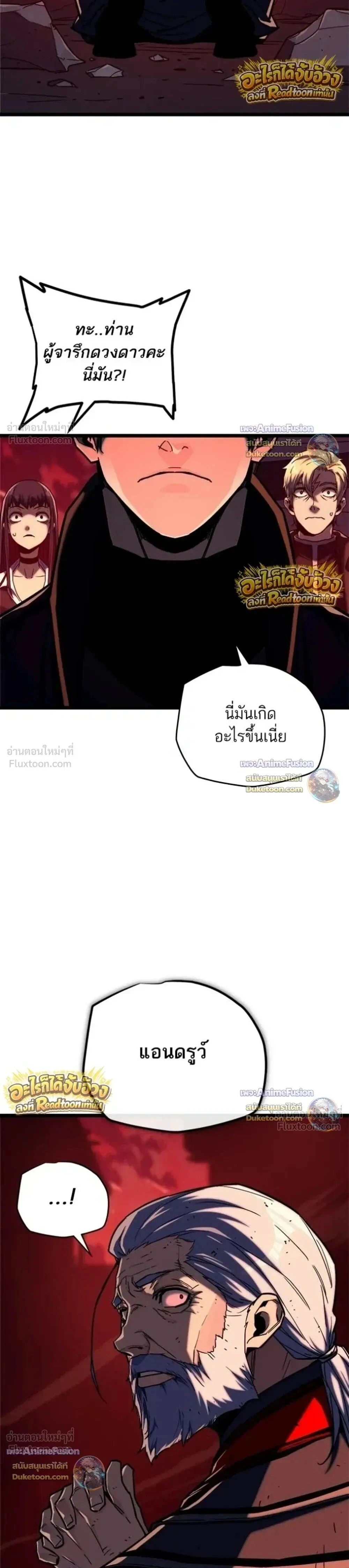 Starting With 13 Hidden Traits - เริ่มต้นด้วย 13 คุณสมบัติลับ - หน้า 28