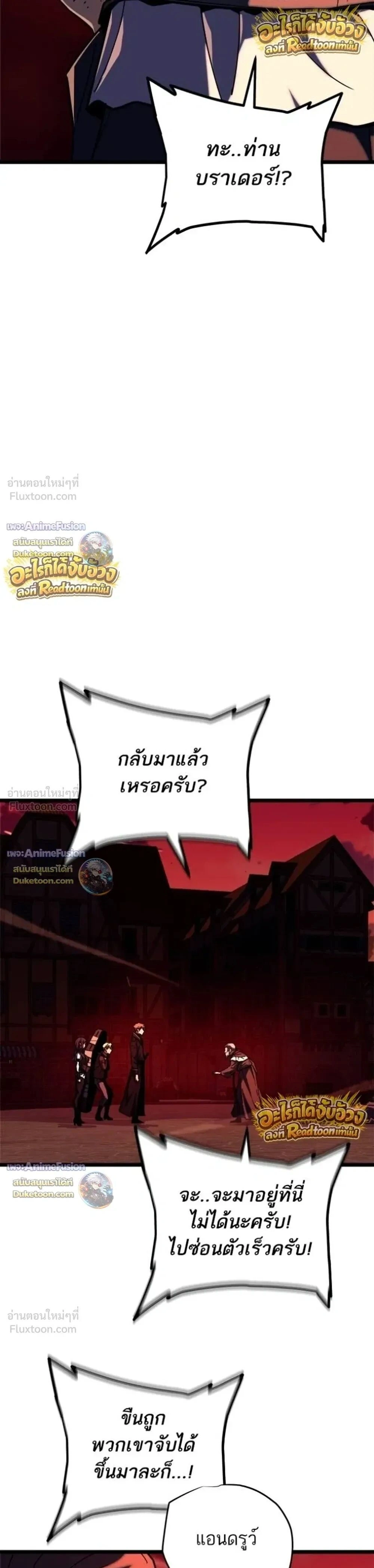 Starting With 13 Hidden Traits - เริ่มต้นด้วย 13 คุณสมบัติลับ - หน้า 29
