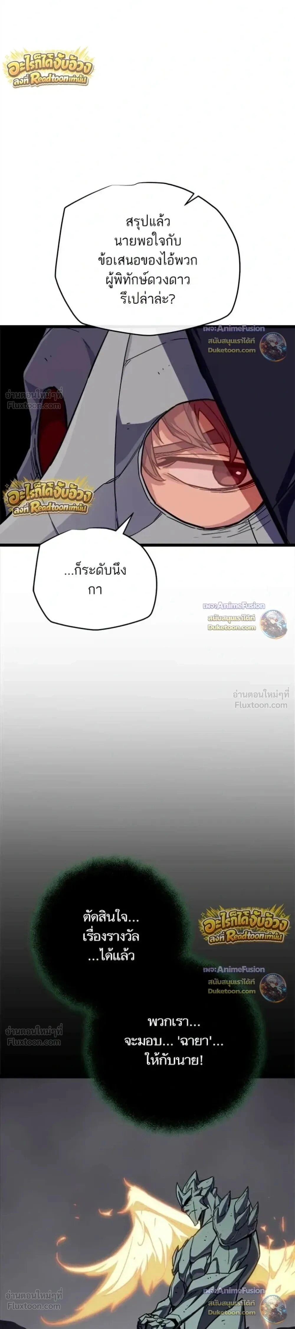 Starting With 13 Hidden Traits - เริ่มต้นด้วย 13 คุณสมบัติลับ - หน้า 3