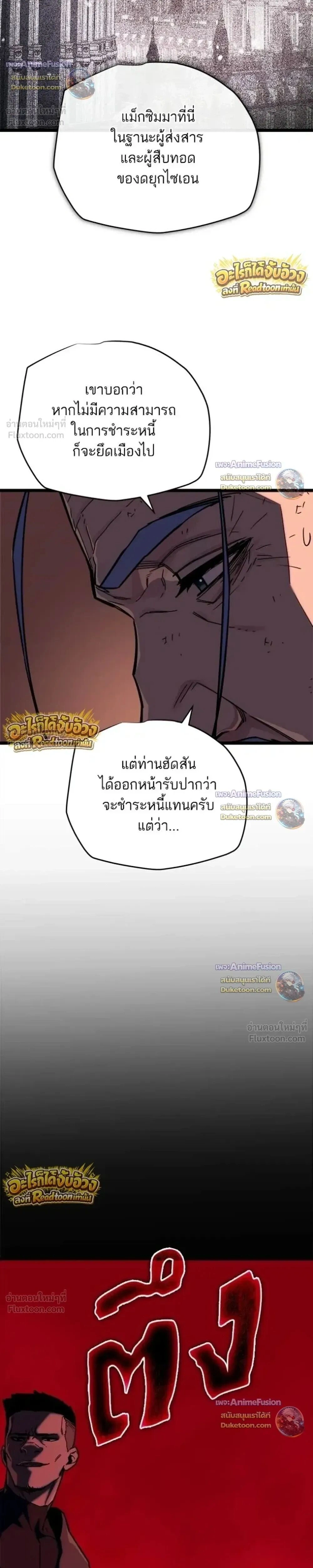 Starting With 13 Hidden Traits - เริ่มต้นด้วย 13 คุณสมบัติลับ - หน้า 32