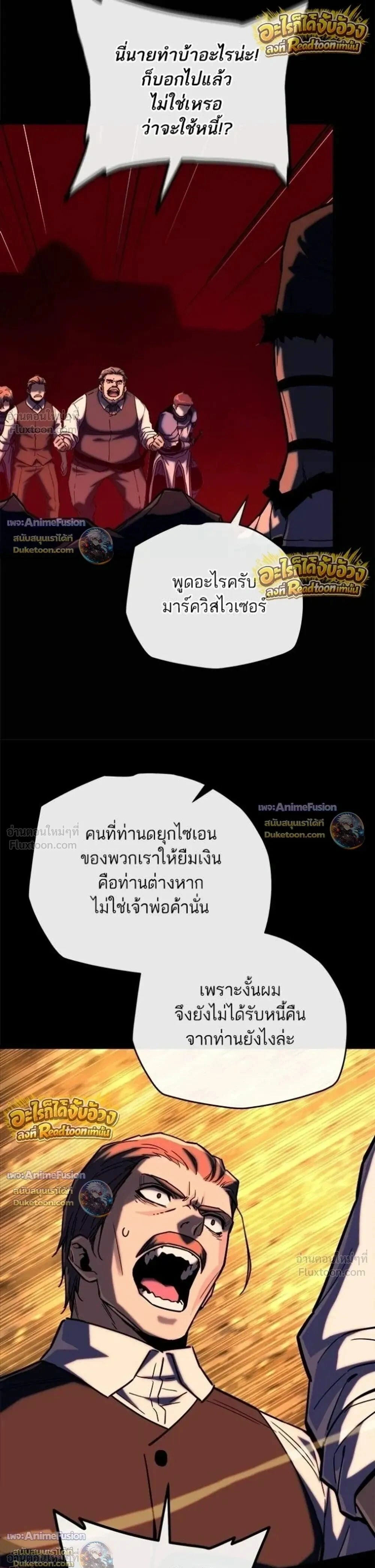 Starting With 13 Hidden Traits - เริ่มต้นด้วย 13 คุณสมบัติลับ - หน้า 34