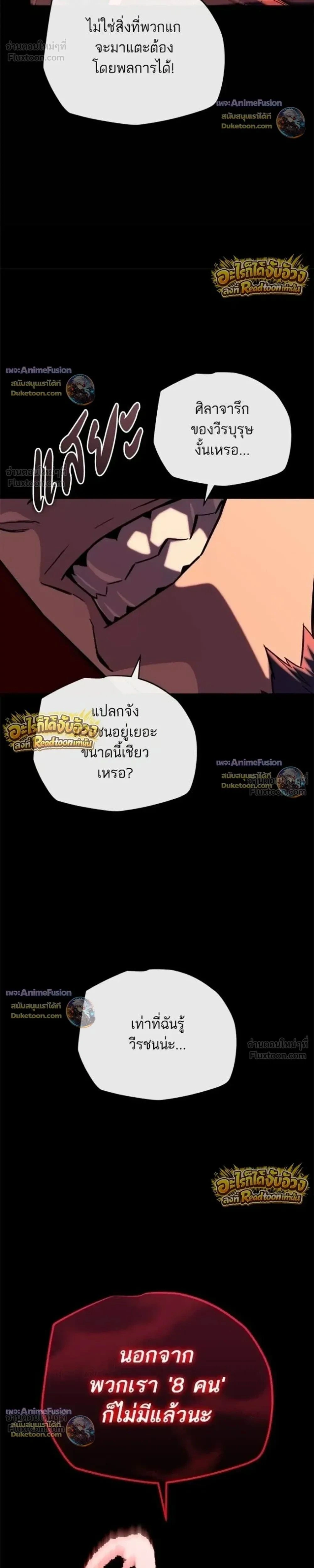 Starting With 13 Hidden Traits - เริ่มต้นด้วย 13 คุณสมบัติลับ - หน้า 37