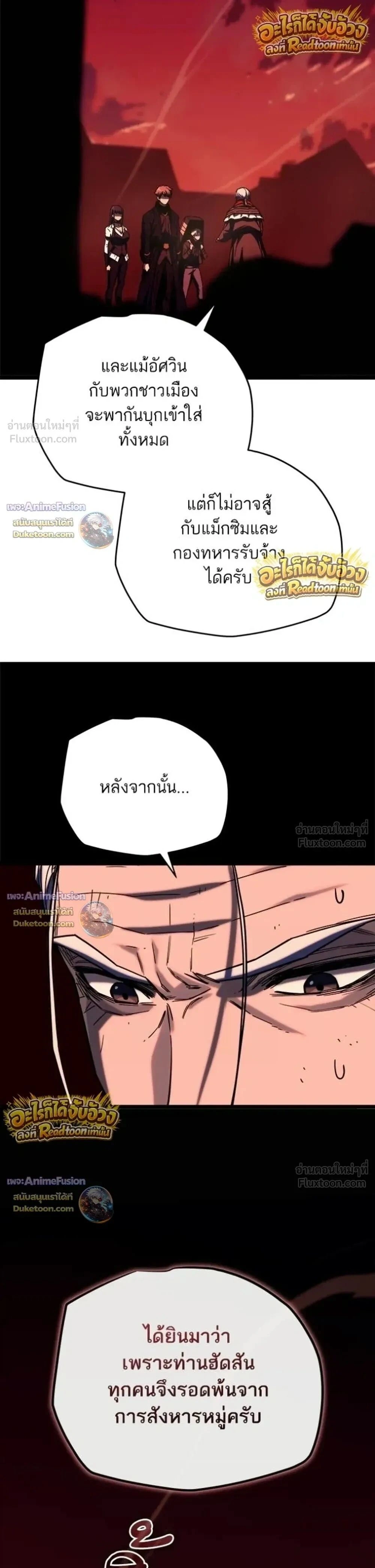 Starting With 13 Hidden Traits - เริ่มต้นด้วย 13 คุณสมบัติลับ - หน้า 39