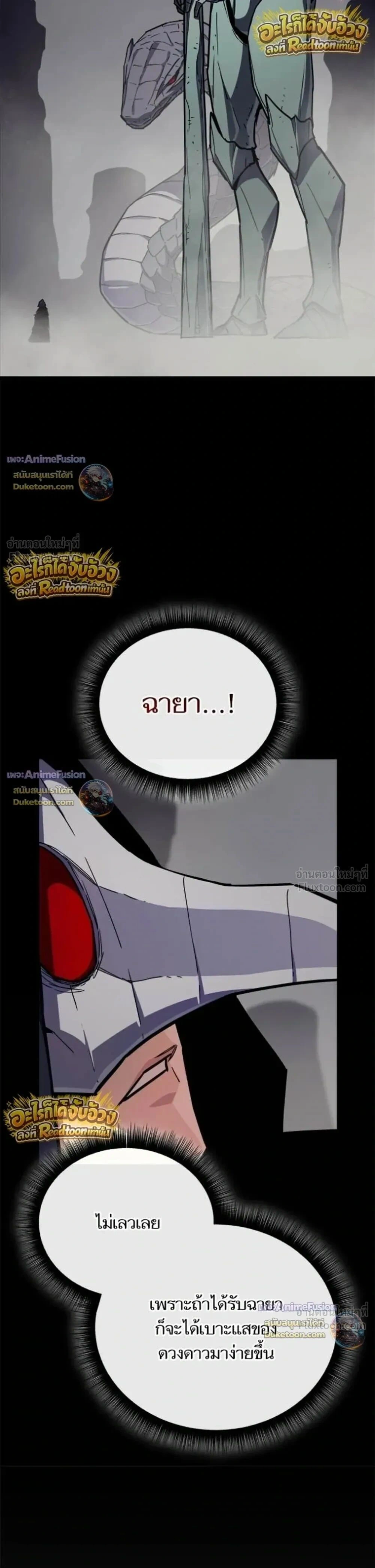 Starting With 13 Hidden Traits - เริ่มต้นด้วย 13 คุณสมบัติลับ - หน้า 4