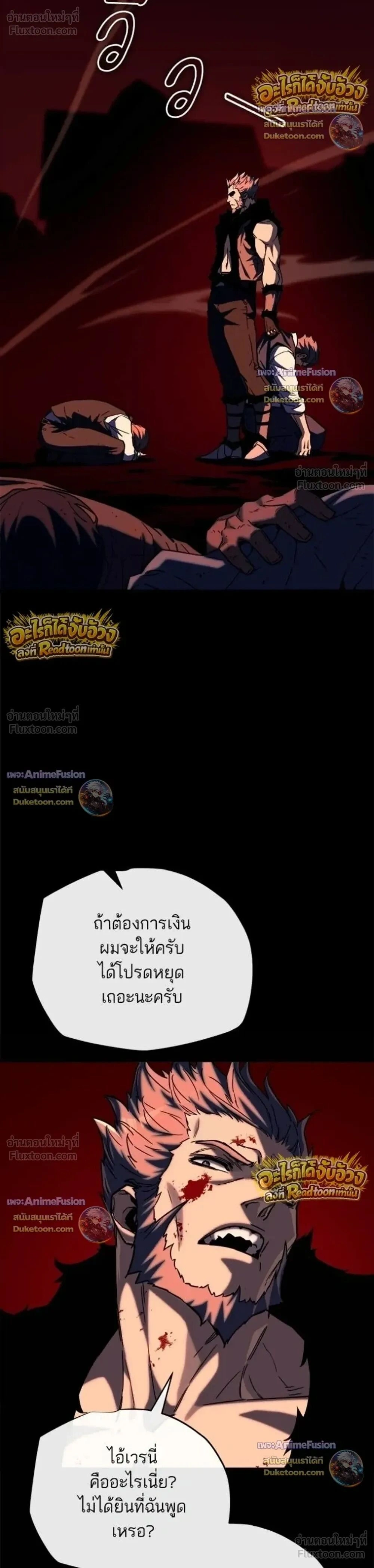 Starting With 13 Hidden Traits - เริ่มต้นด้วย 13 คุณสมบัติลับ - หน้า 40