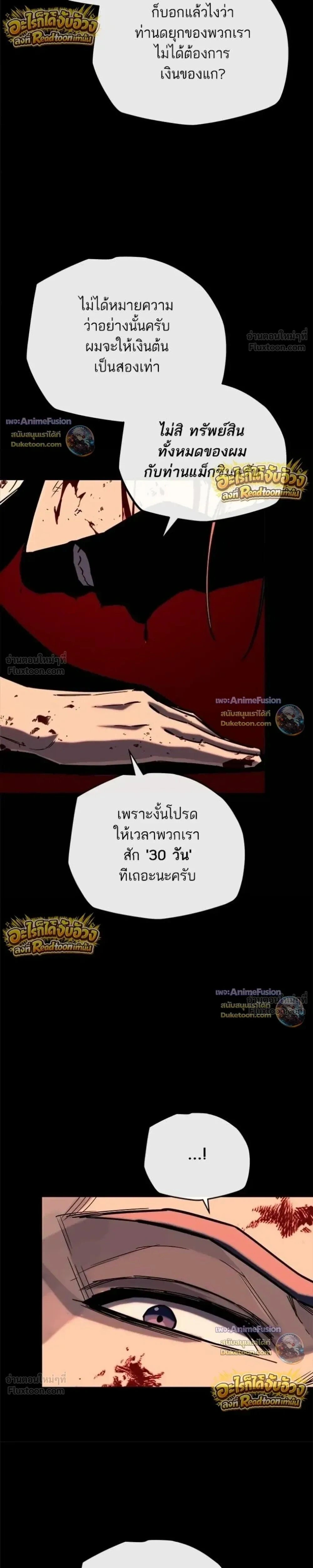 Starting With 13 Hidden Traits - เริ่มต้นด้วย 13 คุณสมบัติลับ - หน้า 41