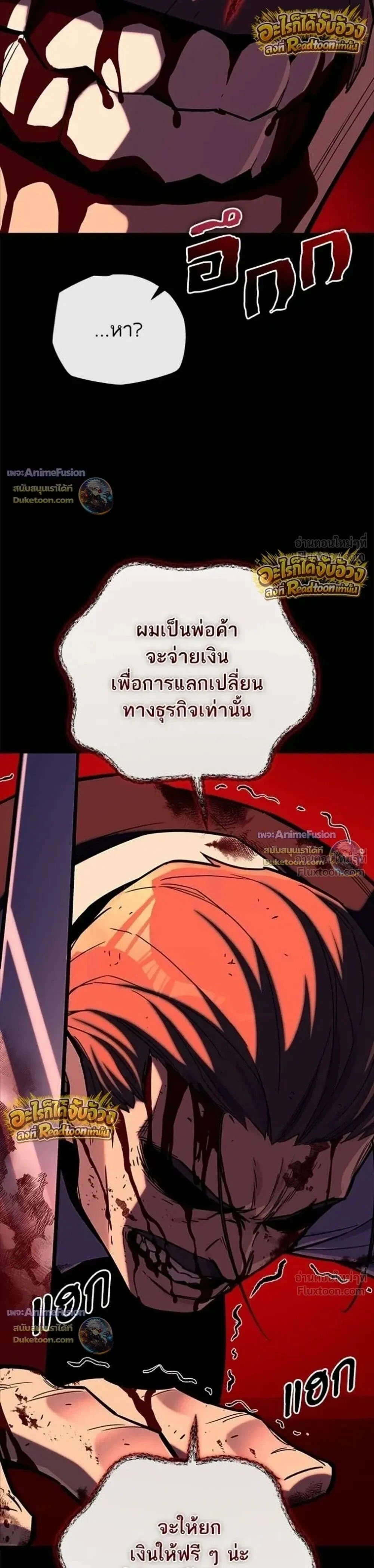 Starting With 13 Hidden Traits - เริ่มต้นด้วย 13 คุณสมบัติลับ - หน้า 44