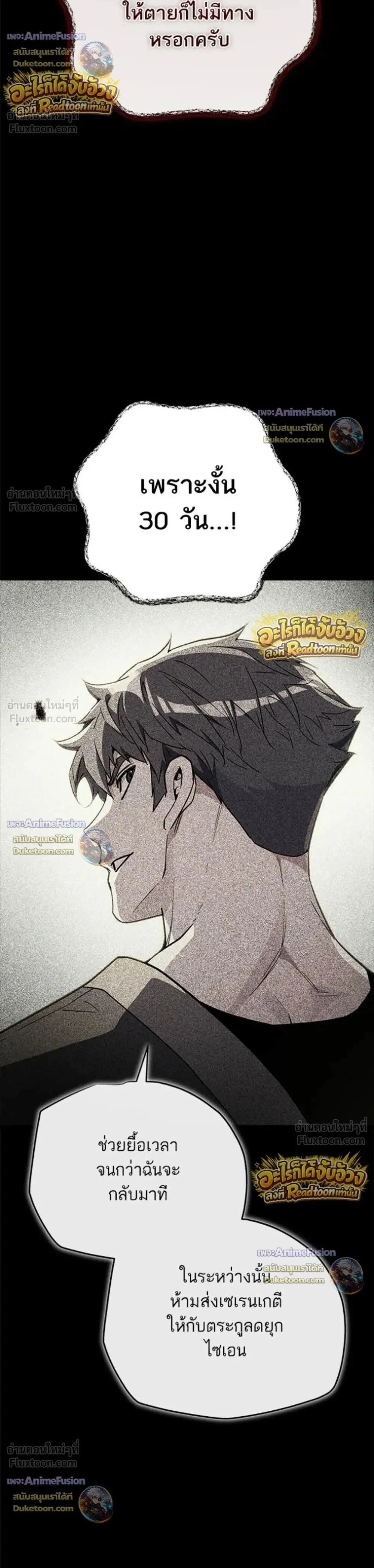 Starting With 13 Hidden Traits - เริ่มต้นด้วย 13 คุณสมบัติลับ - หน้า 45