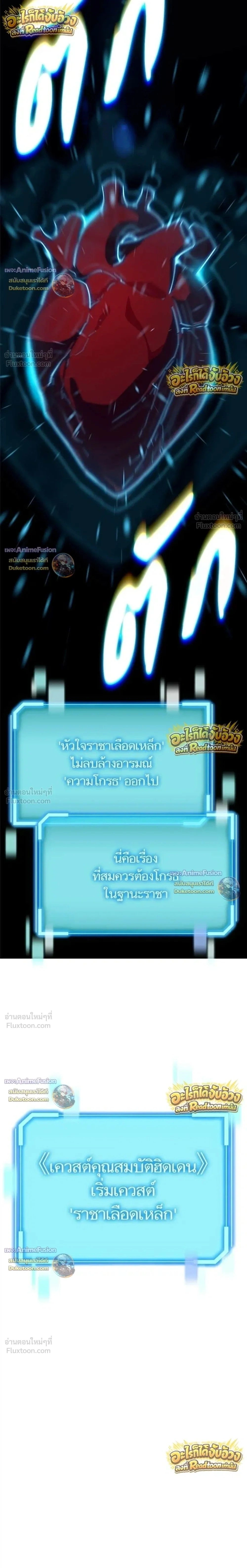 Starting With 13 Hidden Traits - เริ่มต้นด้วย 13 คุณสมบัติลับ - หน้า 49