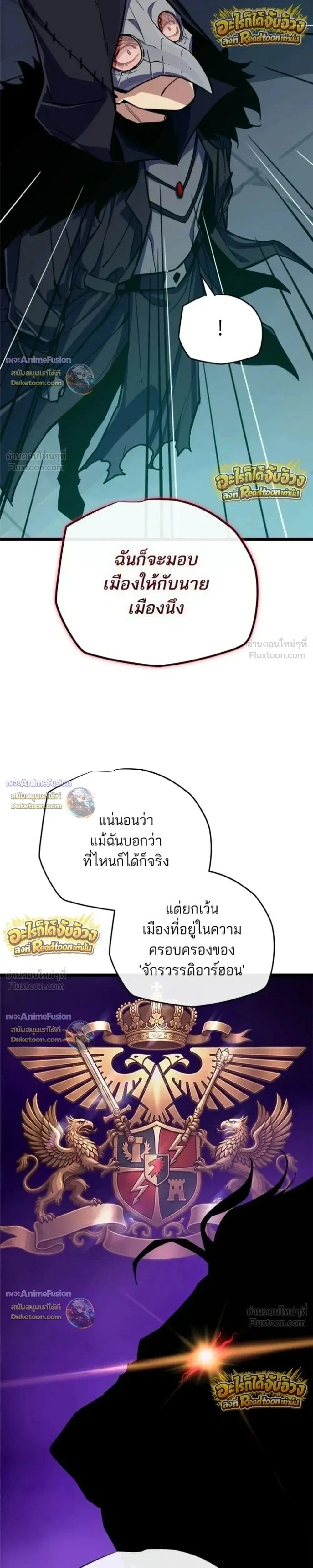 Starting With 13 Hidden Traits - เริ่มต้นด้วย 13 คุณสมบัติลับ - หน้า 6