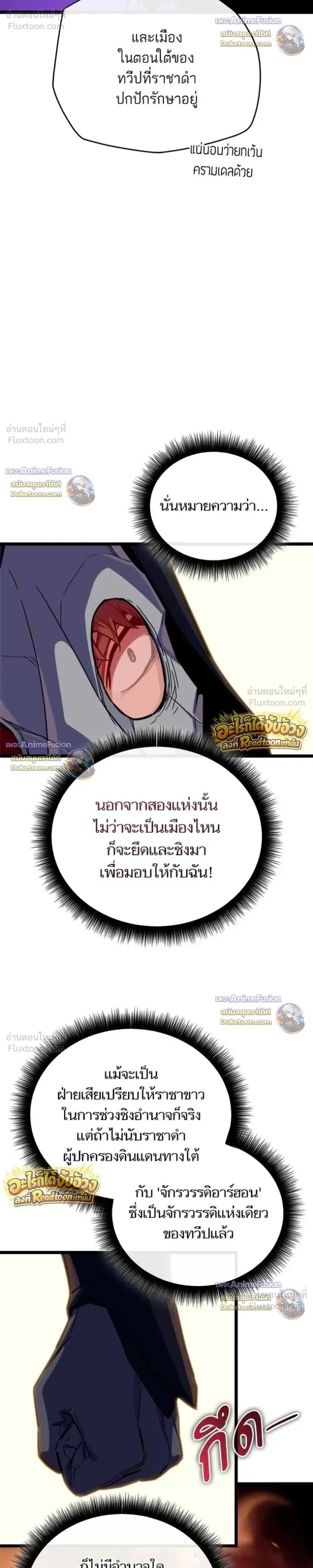 Starting With 13 Hidden Traits - เริ่มต้นด้วย 13 คุณสมบัติลับ - หน้า 7