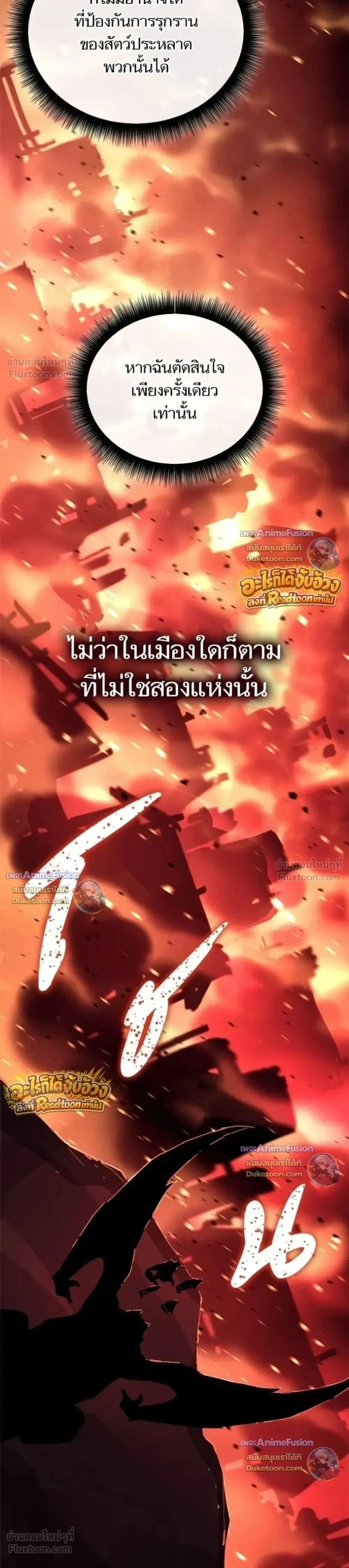 Starting With 13 Hidden Traits - เริ่มต้นด้วย 13 คุณสมบัติลับ - หน้า 8