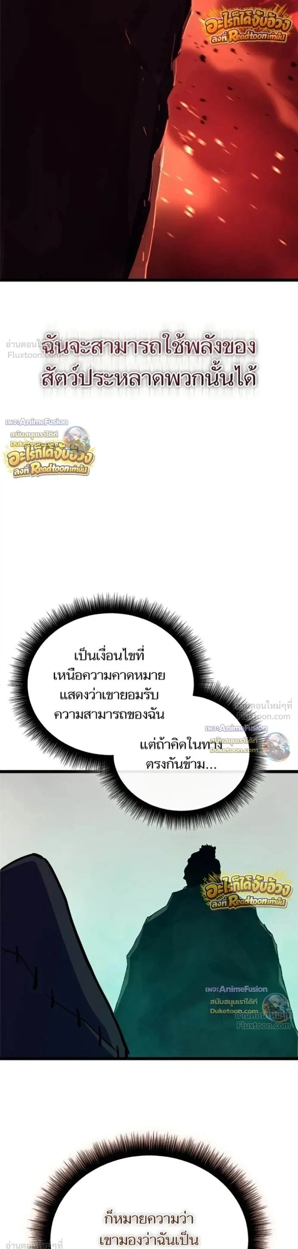 Starting With 13 Hidden Traits - เริ่มต้นด้วย 13 คุณสมบัติลับ - หน้า 9