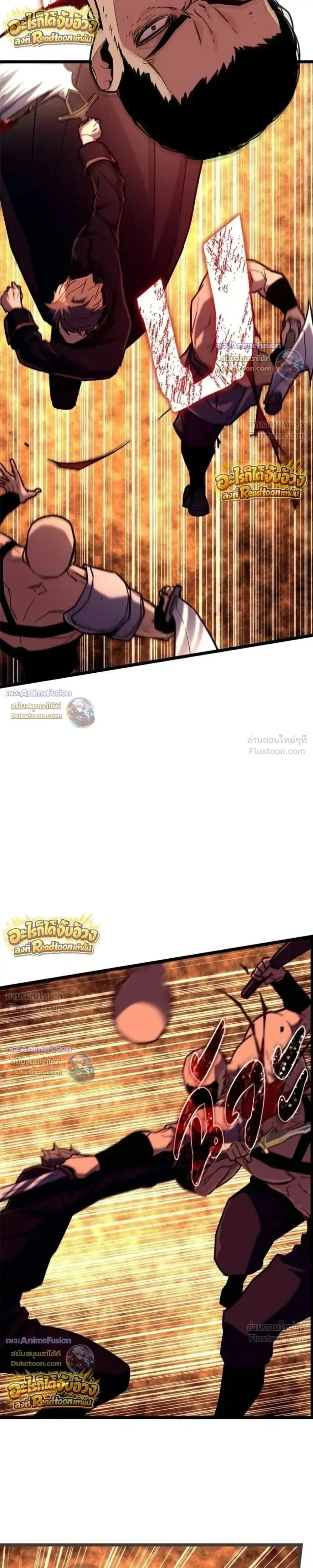 Starting With 13 Hidden Traits - เริ่มต้นด้วย 13 คุณสมบัติลับ - หน้า 10