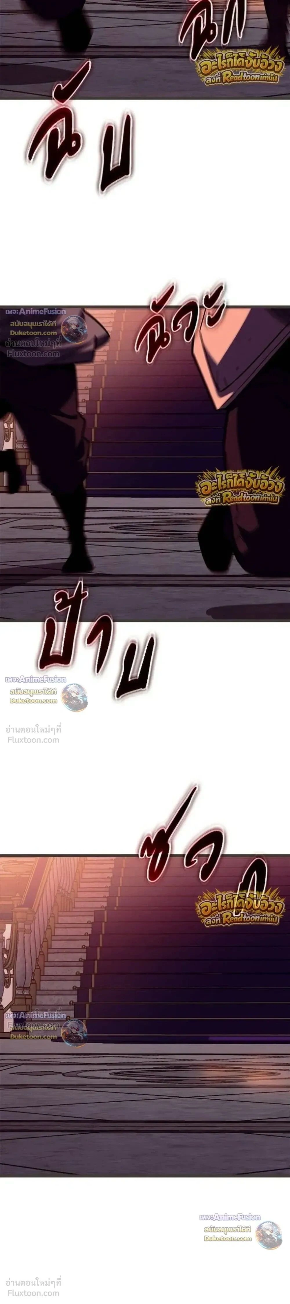 Starting With 13 Hidden Traits - เริ่มต้นด้วย 13 คุณสมบัติลับ - หน้า 12