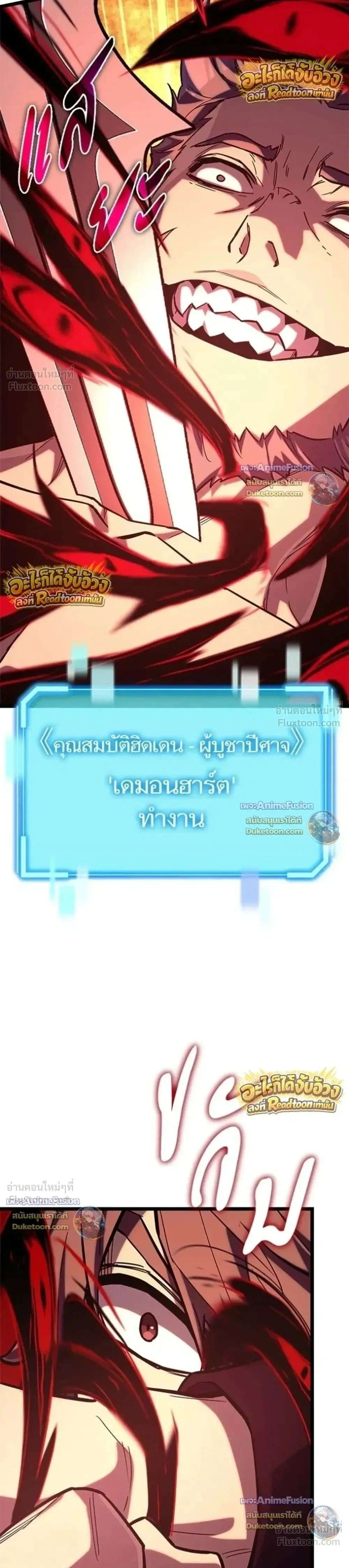 Starting With 13 Hidden Traits - เริ่มต้นด้วย 13 คุณสมบัติลับ - หน้า 27