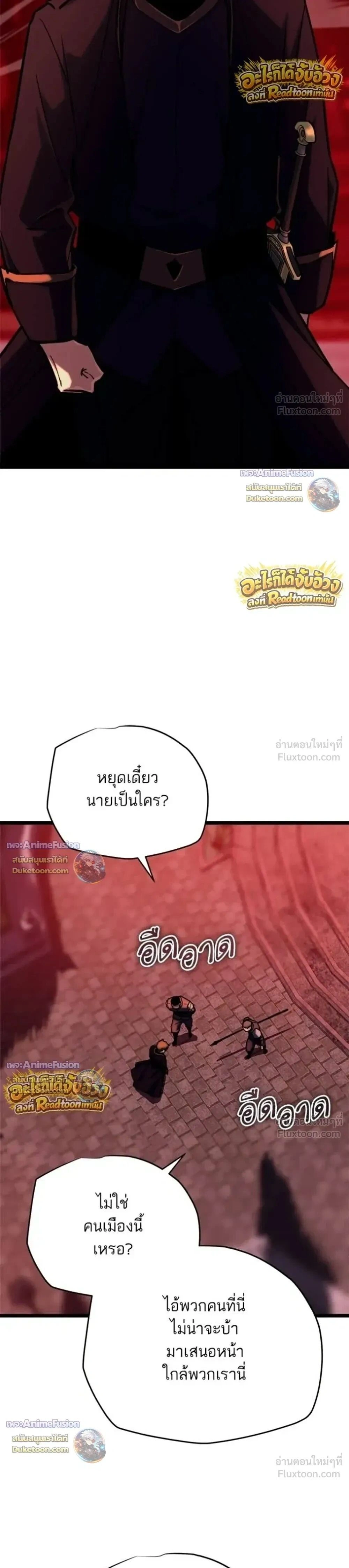Starting With 13 Hidden Traits - เริ่มต้นด้วย 13 คุณสมบัติลับ - หน้า 3