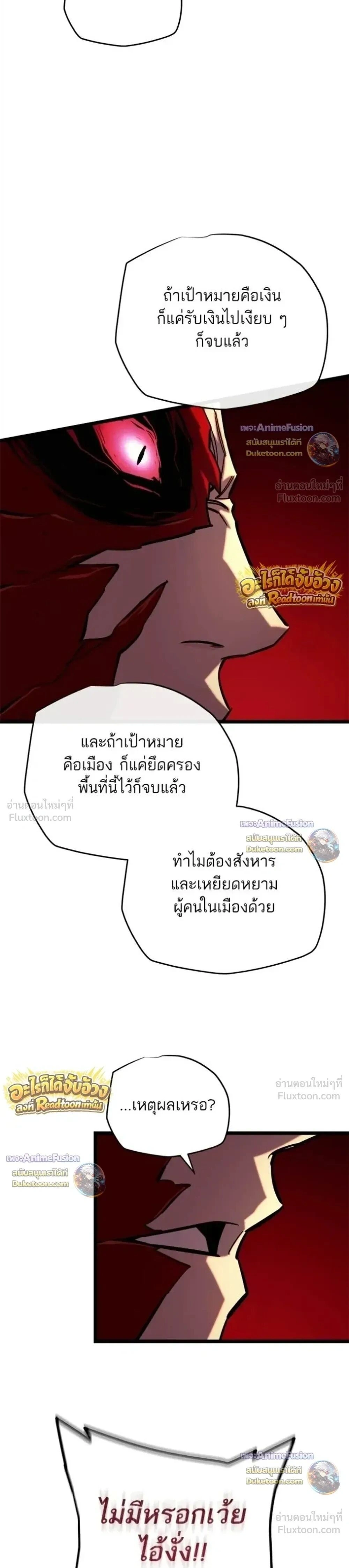 Starting With 13 Hidden Traits - เริ่มต้นด้วย 13 คุณสมบัติลับ - หน้า 32