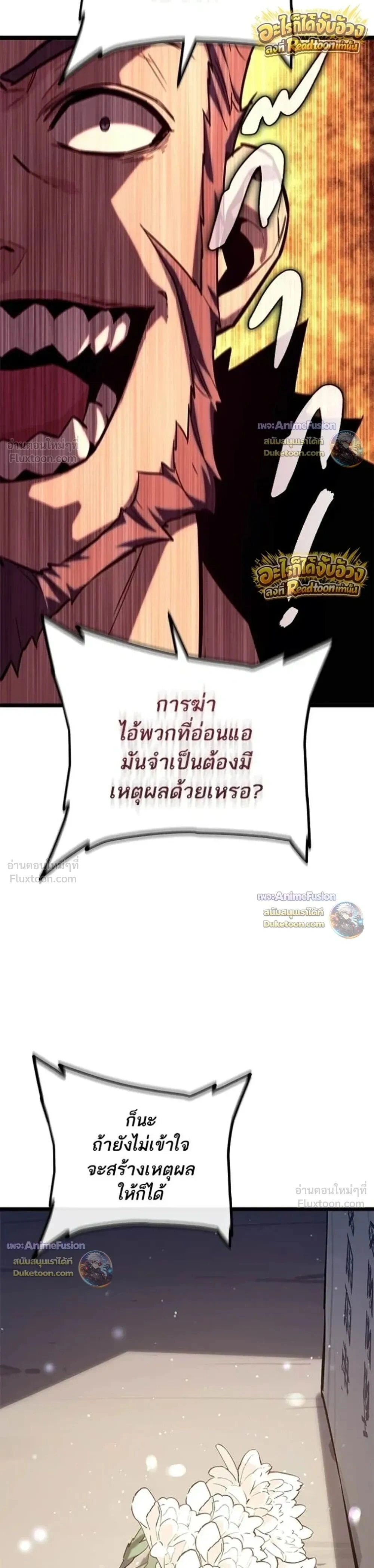 Starting With 13 Hidden Traits - เริ่มต้นด้วย 13 คุณสมบัติลับ - หน้า 33