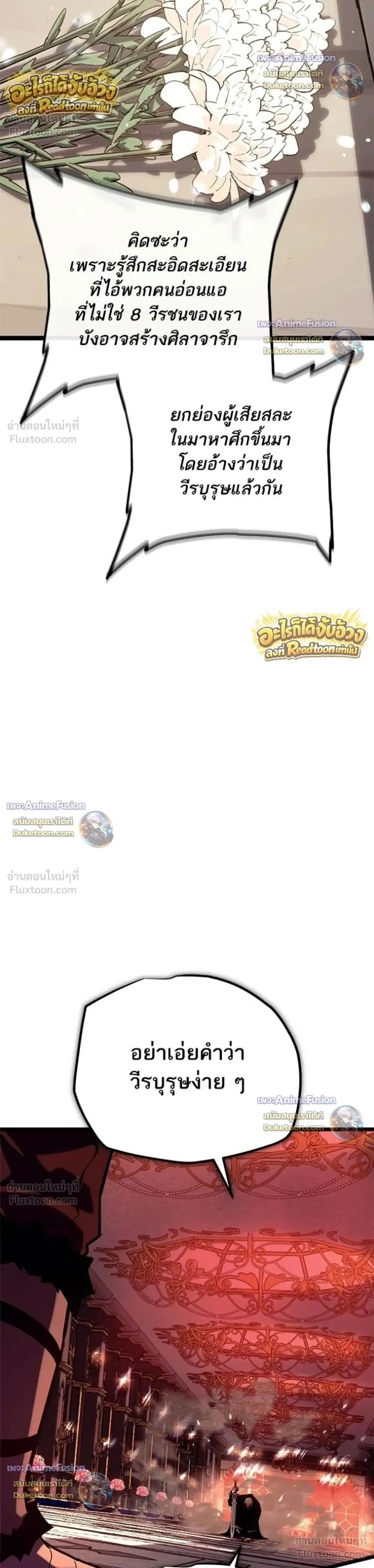 Starting With 13 Hidden Traits - เริ่มต้นด้วย 13 คุณสมบัติลับ - หน้า 34