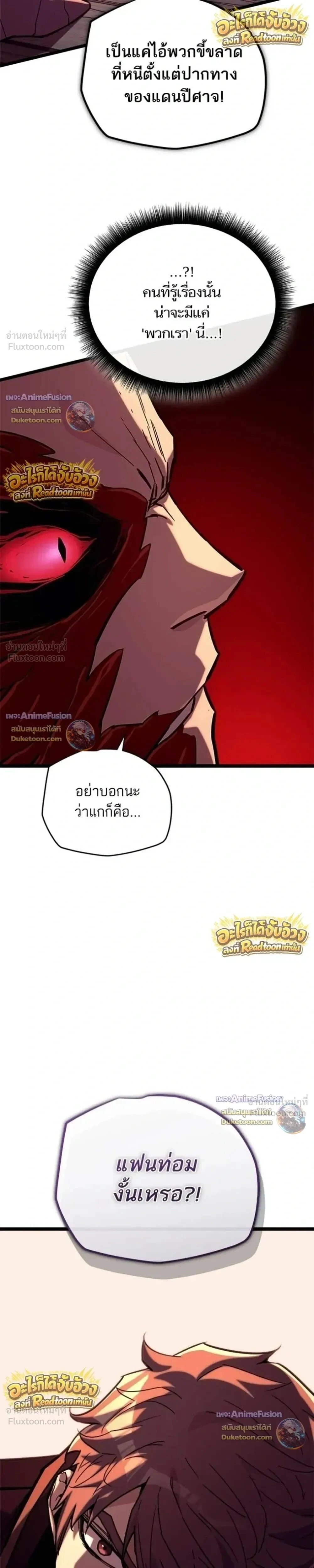 Starting With 13 Hidden Traits - เริ่มต้นด้วย 13 คุณสมบัติลับ - หน้า 35