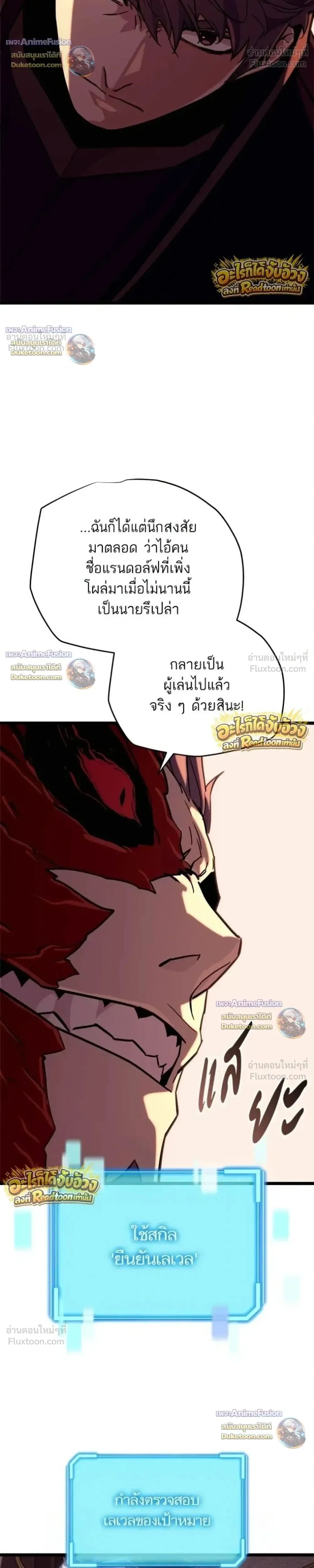 Starting With 13 Hidden Traits - เริ่มต้นด้วย 13 คุณสมบัติลับ - หน้า 36