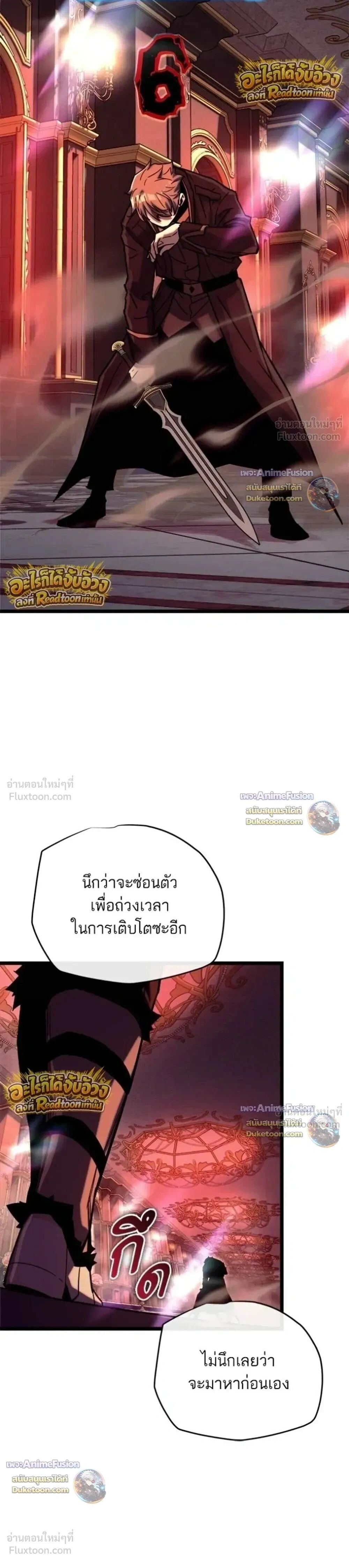 Starting With 13 Hidden Traits - เริ่มต้นด้วย 13 คุณสมบัติลับ - หน้า 37