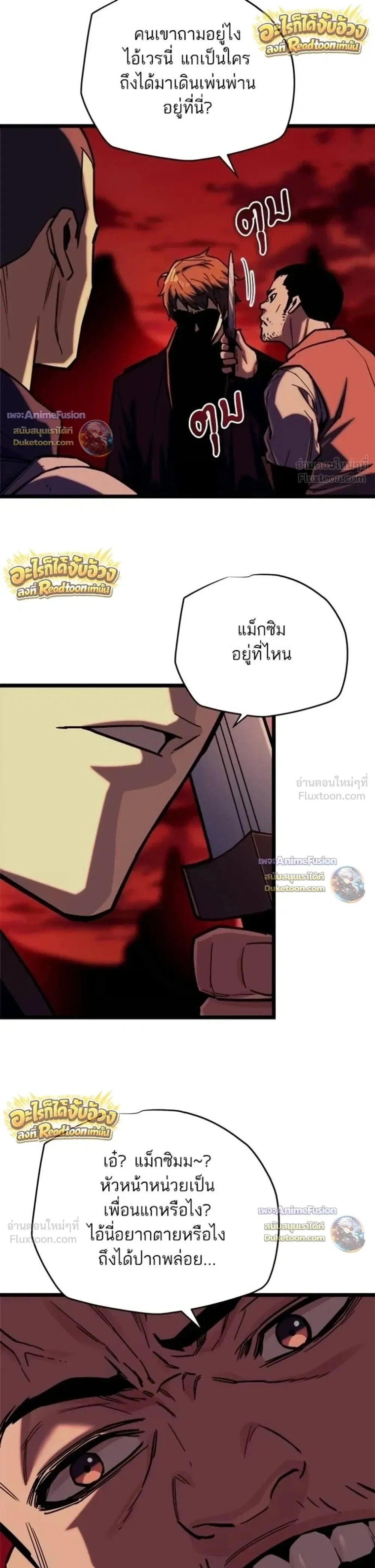 Starting With 13 Hidden Traits - เริ่มต้นด้วย 13 คุณสมบัติลับ - หน้า 4