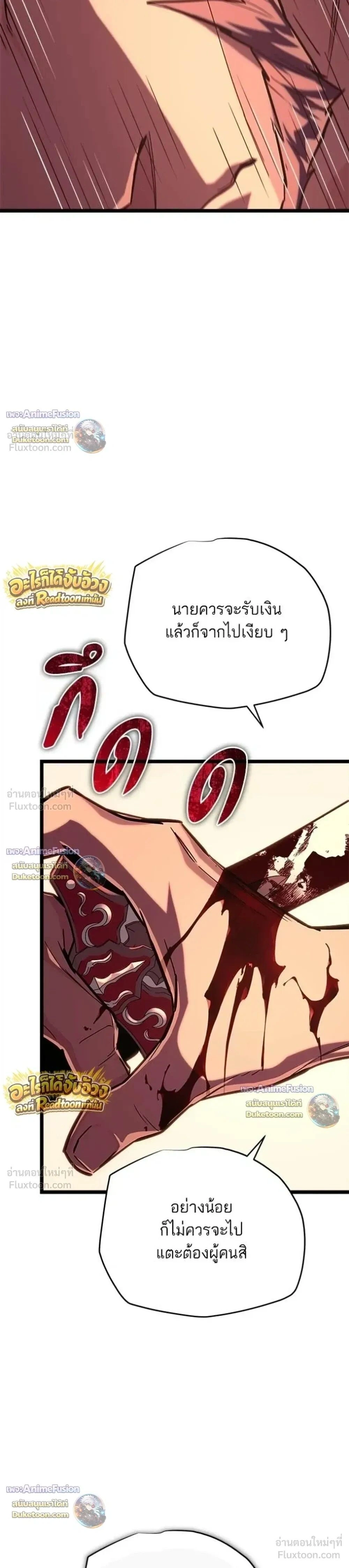 Starting With 13 Hidden Traits - เริ่มต้นด้วย 13 คุณสมบัติลับ - หน้า 42