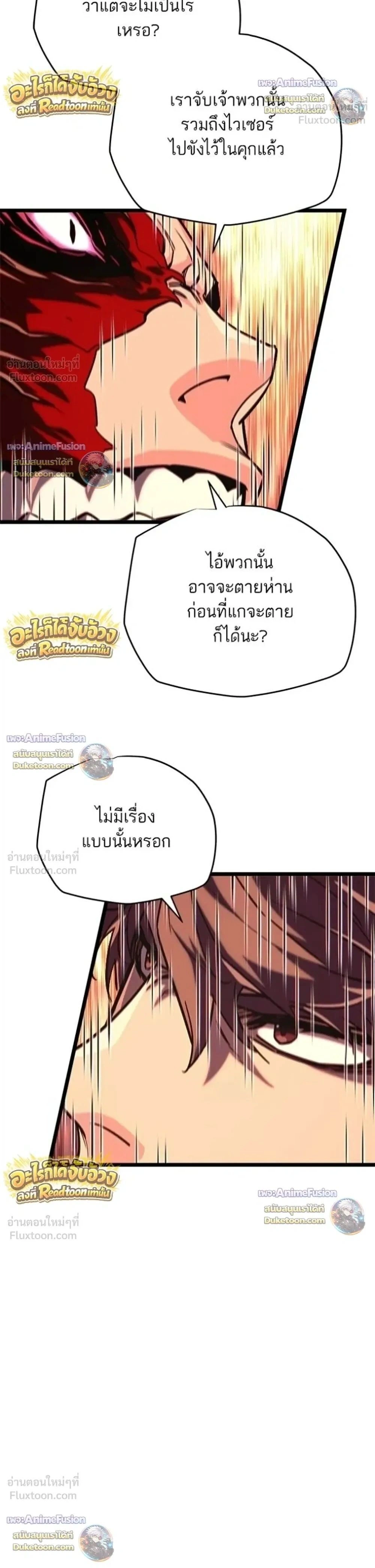 Starting With 13 Hidden Traits - เริ่มต้นด้วย 13 คุณสมบัติลับ - หน้า 44