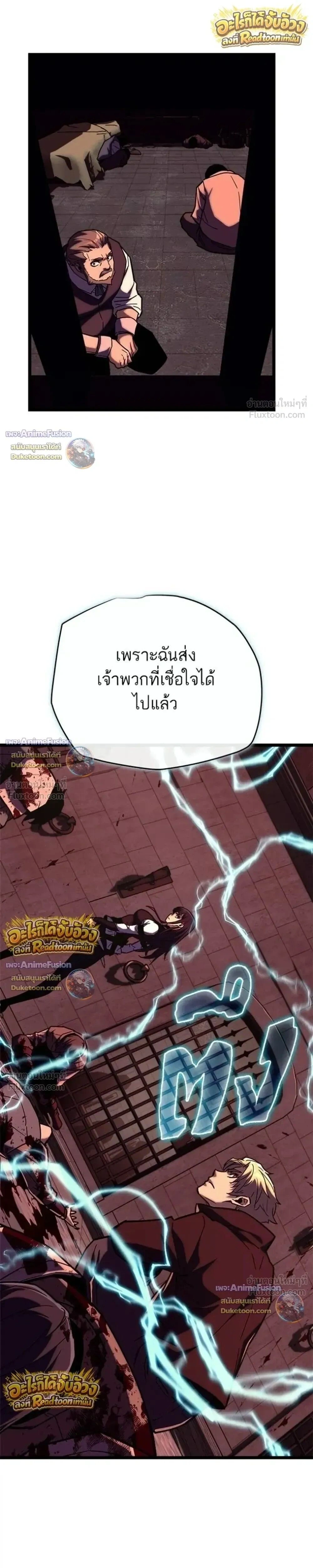 Starting With 13 Hidden Traits - เริ่มต้นด้วย 13 คุณสมบัติลับ - หน้า 45