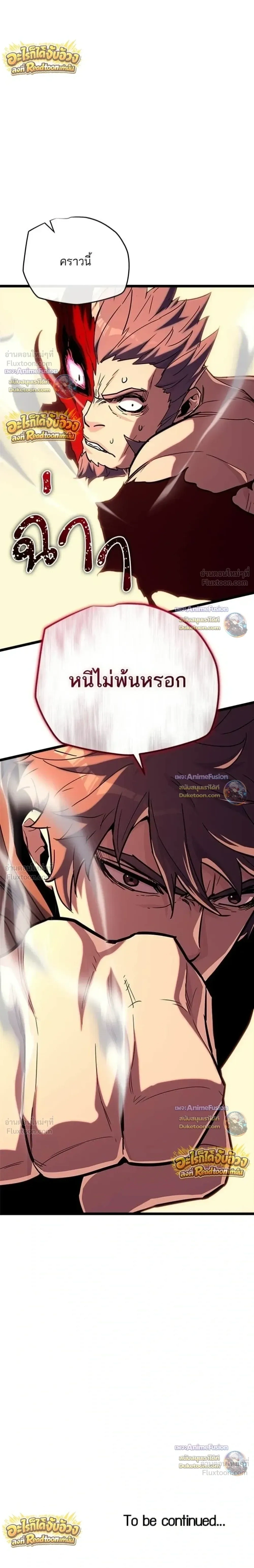 Starting With 13 Hidden Traits - เริ่มต้นด้วย 13 คุณสมบัติลับ - หน้า 47