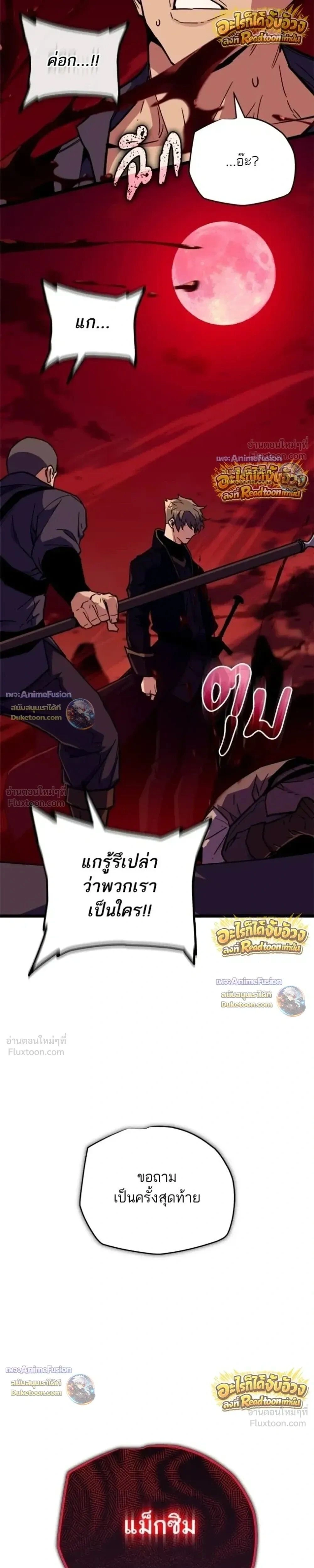 Starting With 13 Hidden Traits - เริ่มต้นด้วย 13 คุณสมบัติลับ - หน้า 6