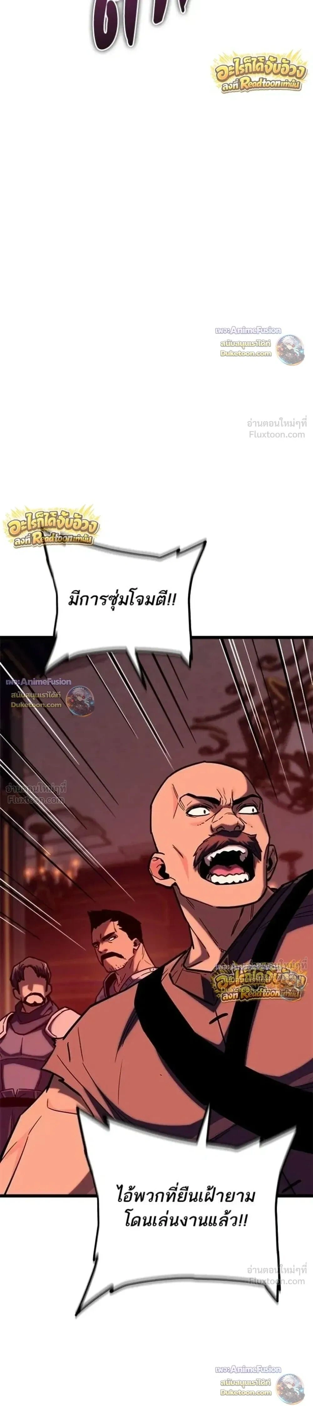 Starting With 13 Hidden Traits - เริ่มต้นด้วย 13 คุณสมบัติลับ - หน้า 8