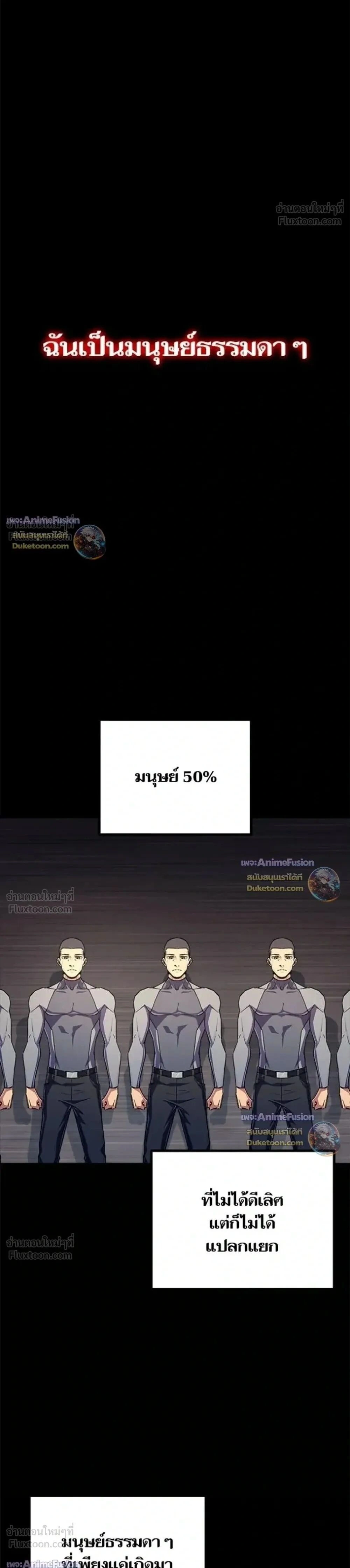 Starting With 13 Hidden Traits - เริ่มต้นด้วย 13 คุณสมบัติลับ - หน้า 1